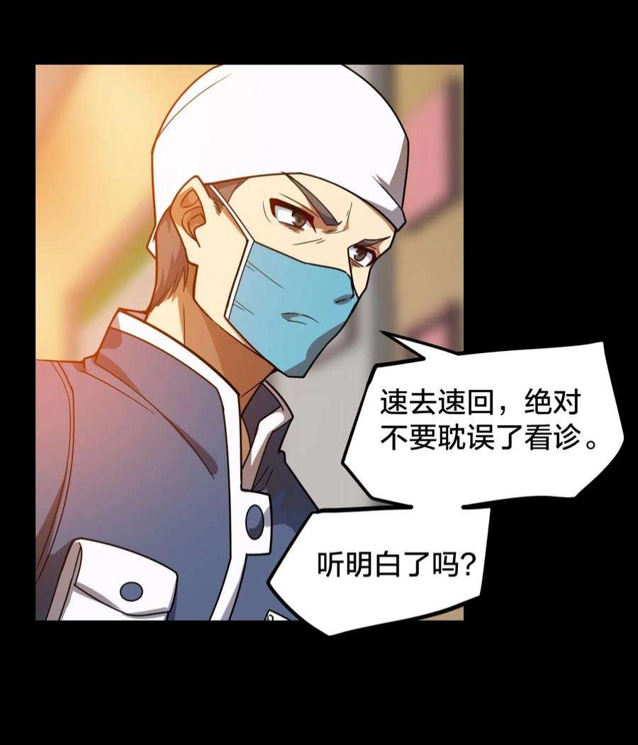 身为人类的我却成为怪异之主020 诱饵