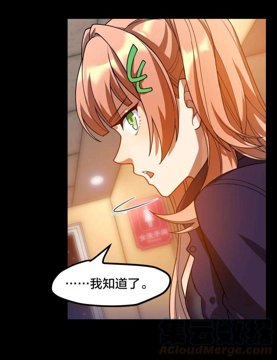 身为人类的我却成为怪异之主020 诱饵