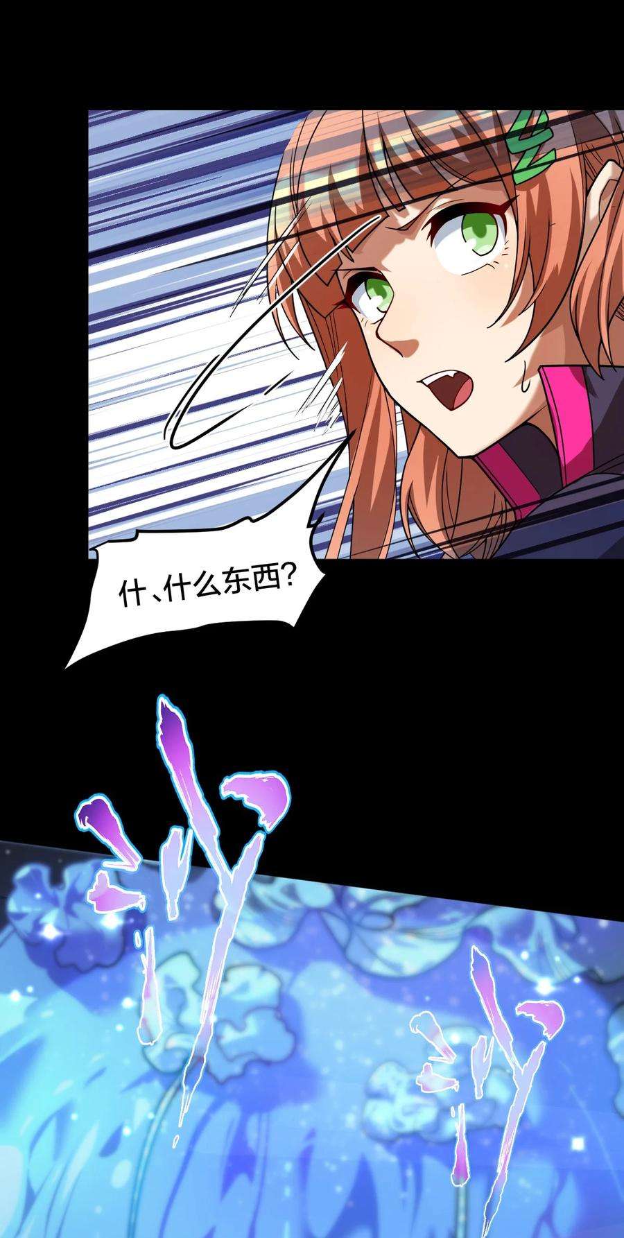 身为人类的我却成为怪异之主020 诱饵