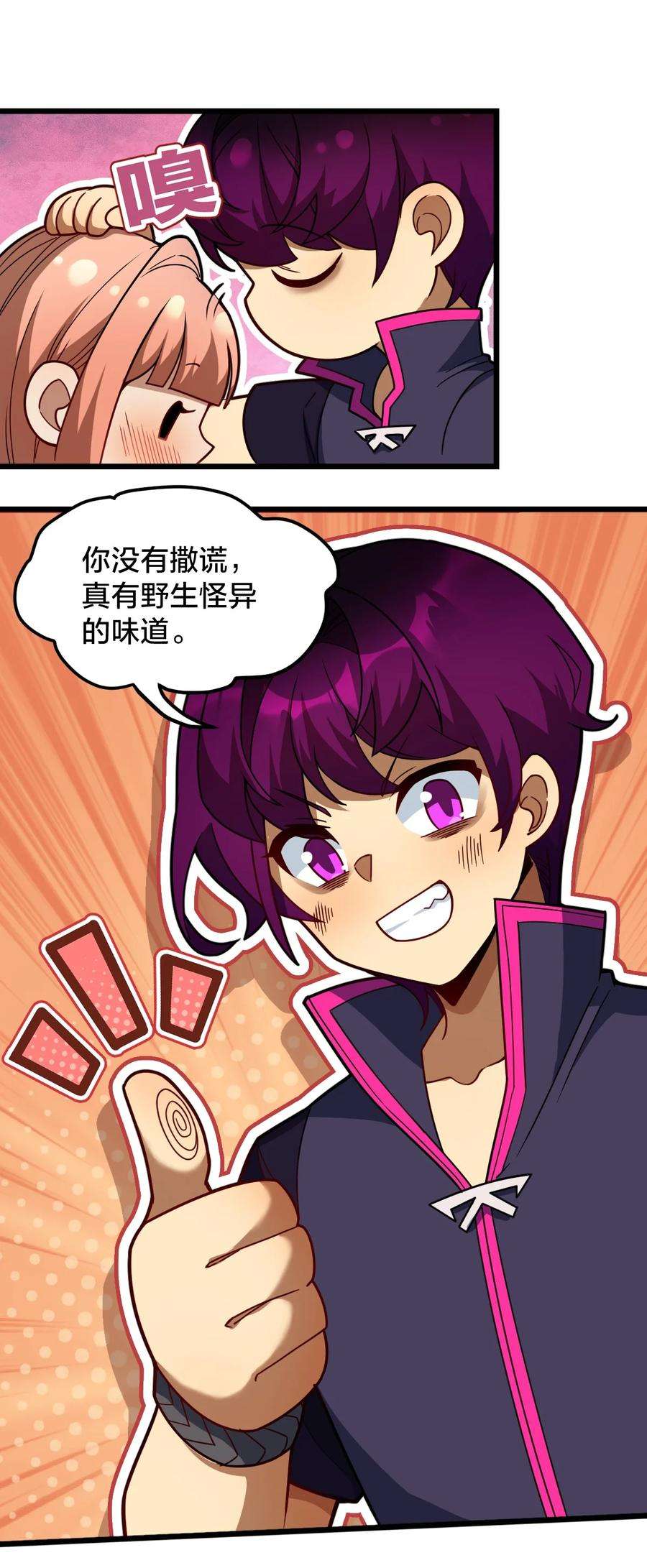 身为人类的我却成为怪异之主020 诱饵