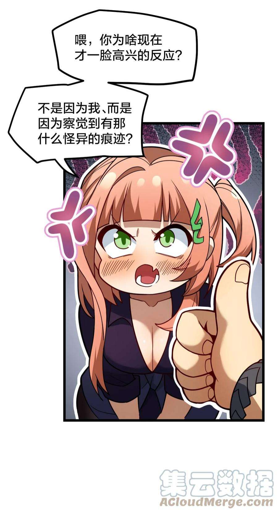 身为人类的我却成为怪异之主020 诱饵