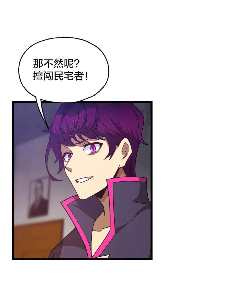 身为人类的我却成为怪异之主020 诱饵