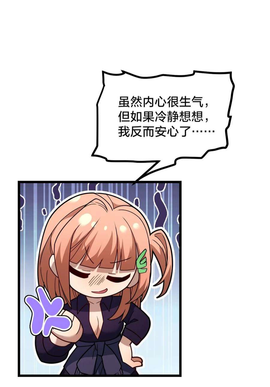 身为人类的我却成为怪异之主020 诱饵