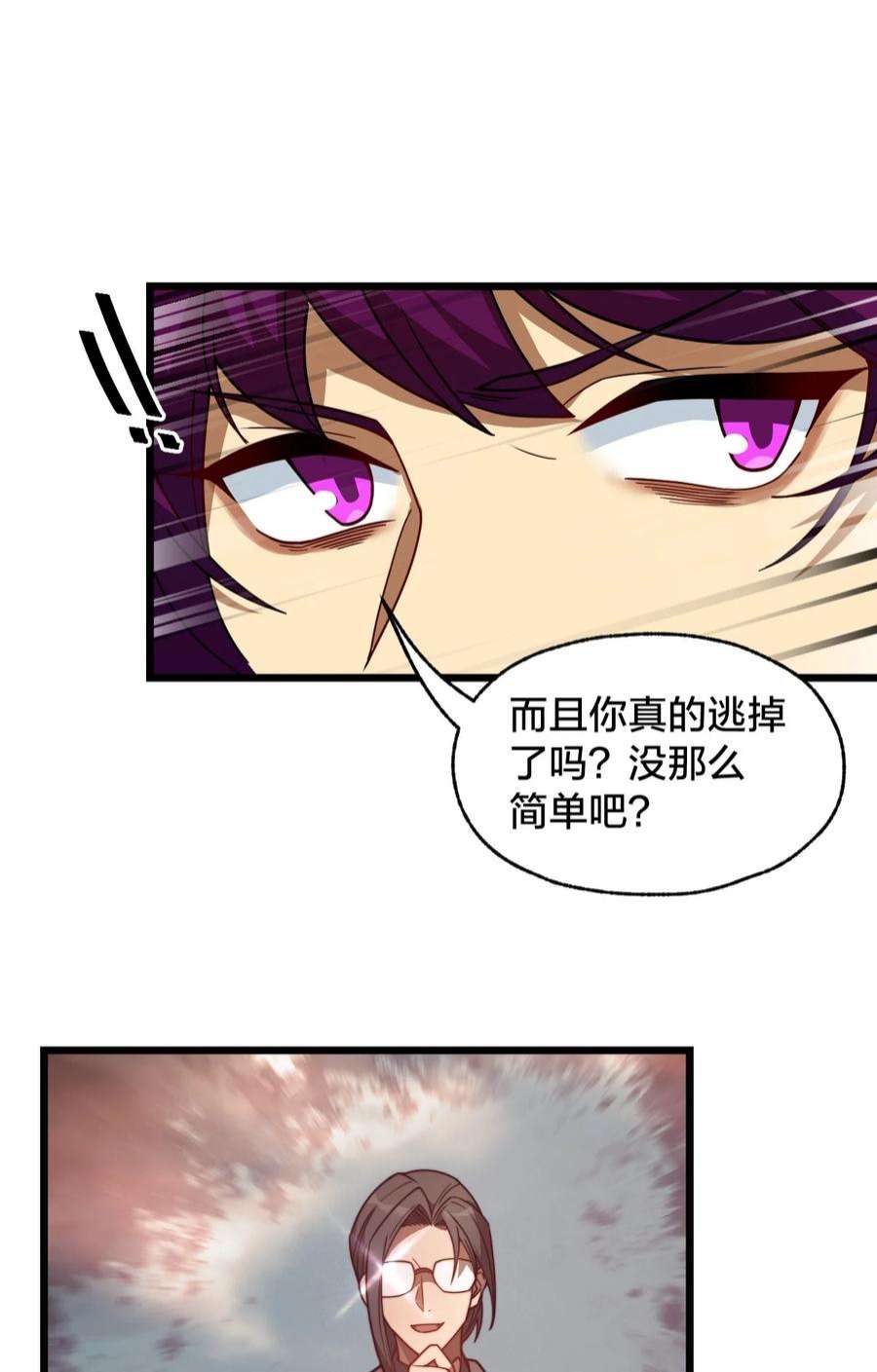 身为人类的我却成为怪异之主020 诱饵