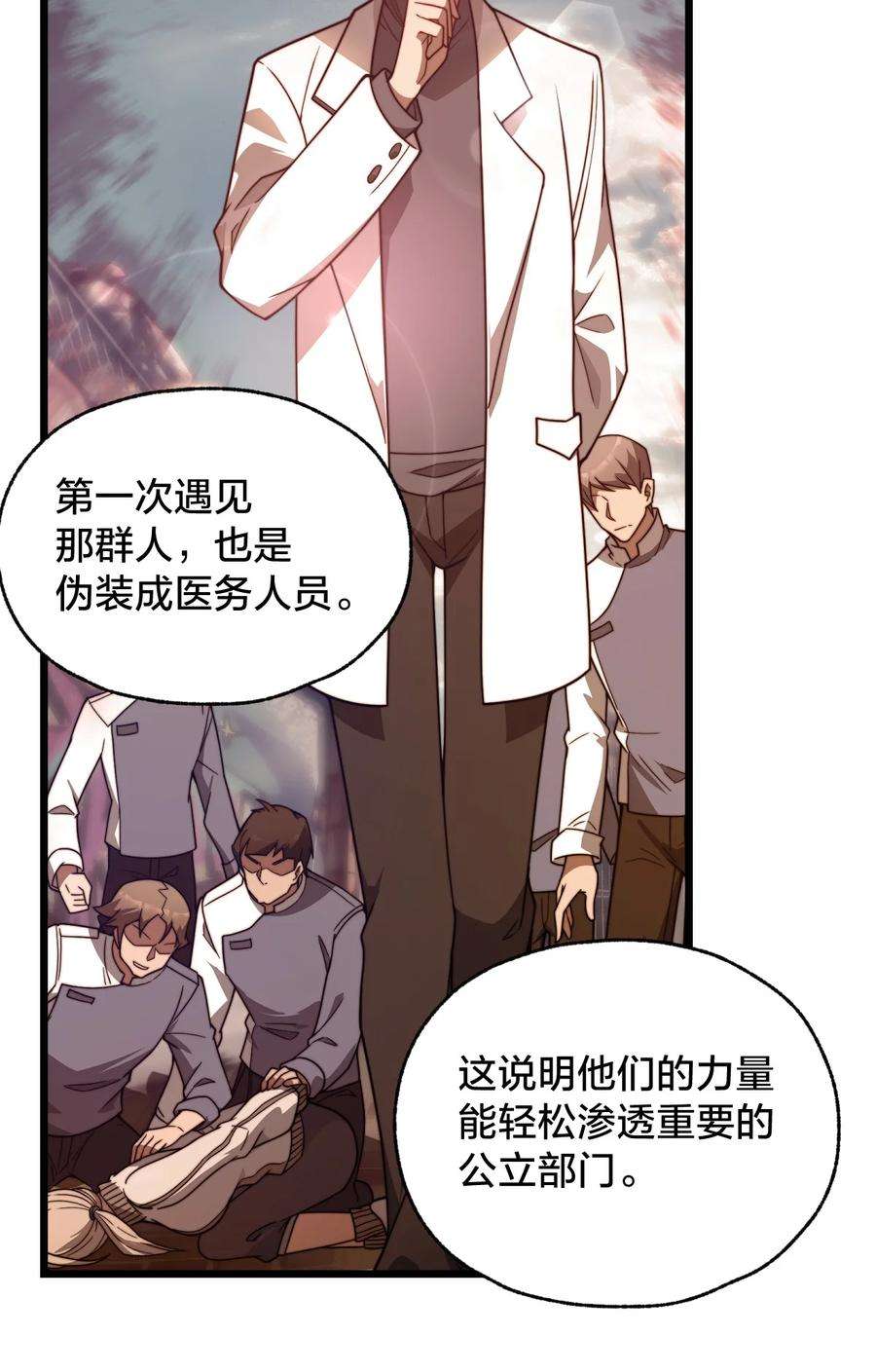 身为人类的我却成为怪异之主020 诱饵