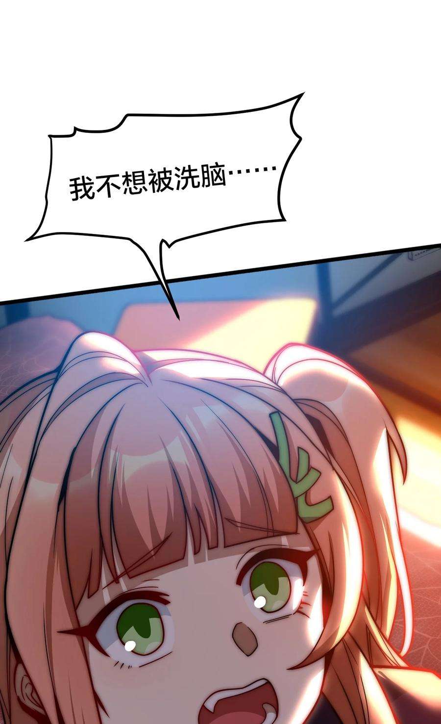 身为人类的我却成为怪异之主020 诱饵