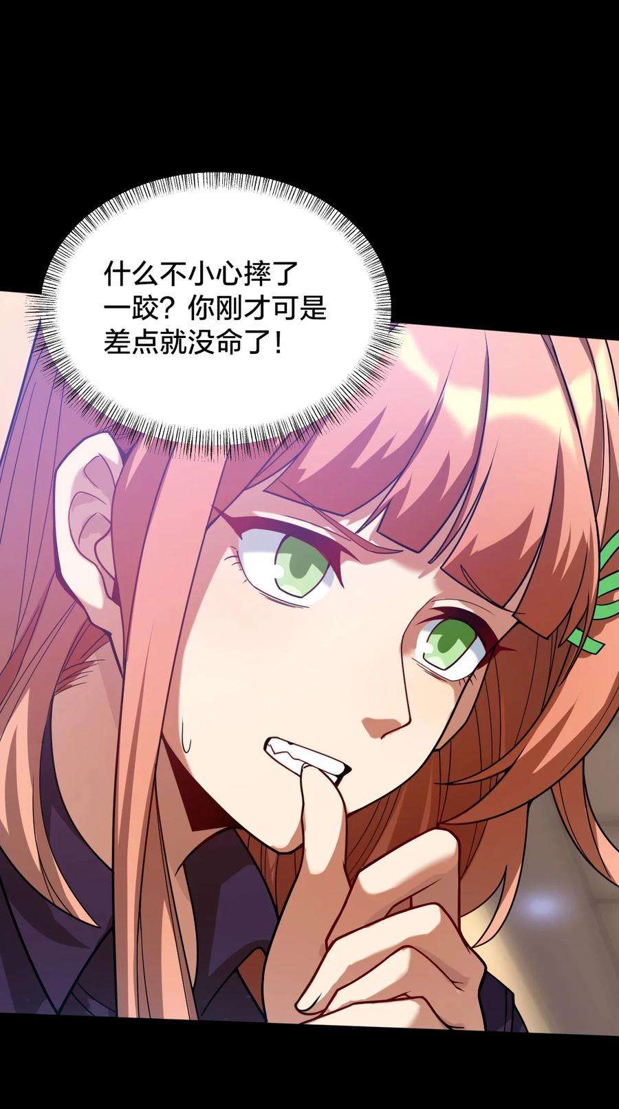 身为人类的我却成为怪异之主020 诱饵