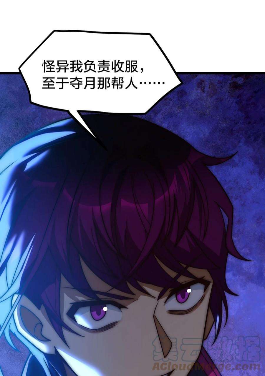 身为人类的我却成为怪异之主020 诱饵