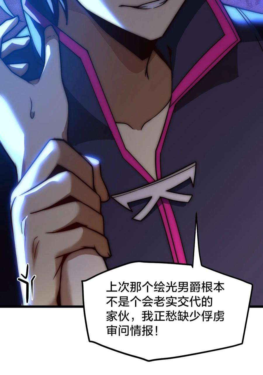 身为人类的我却成为怪异之主020 诱饵