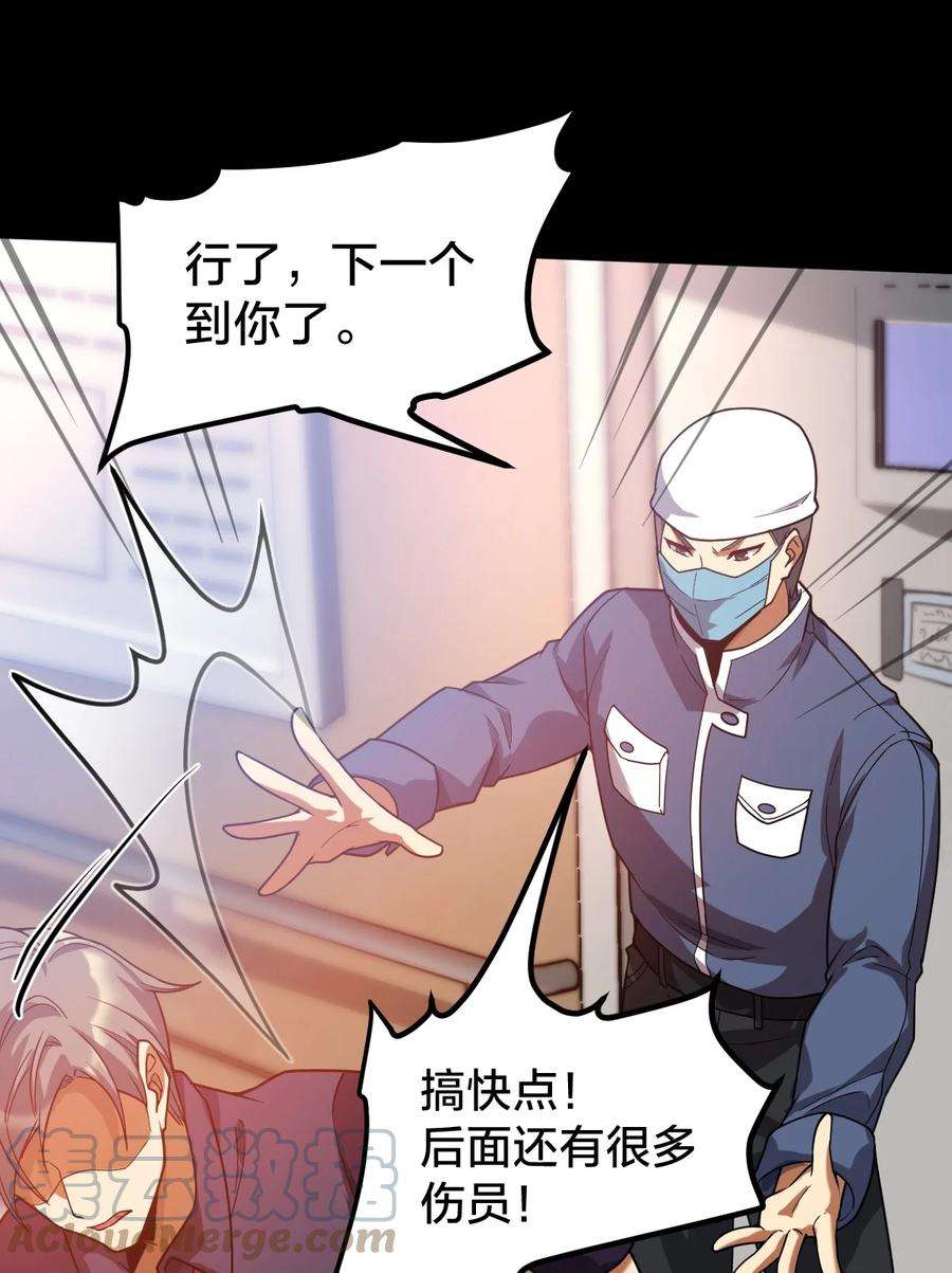 身为人类的我却成为怪异之主020 诱饵