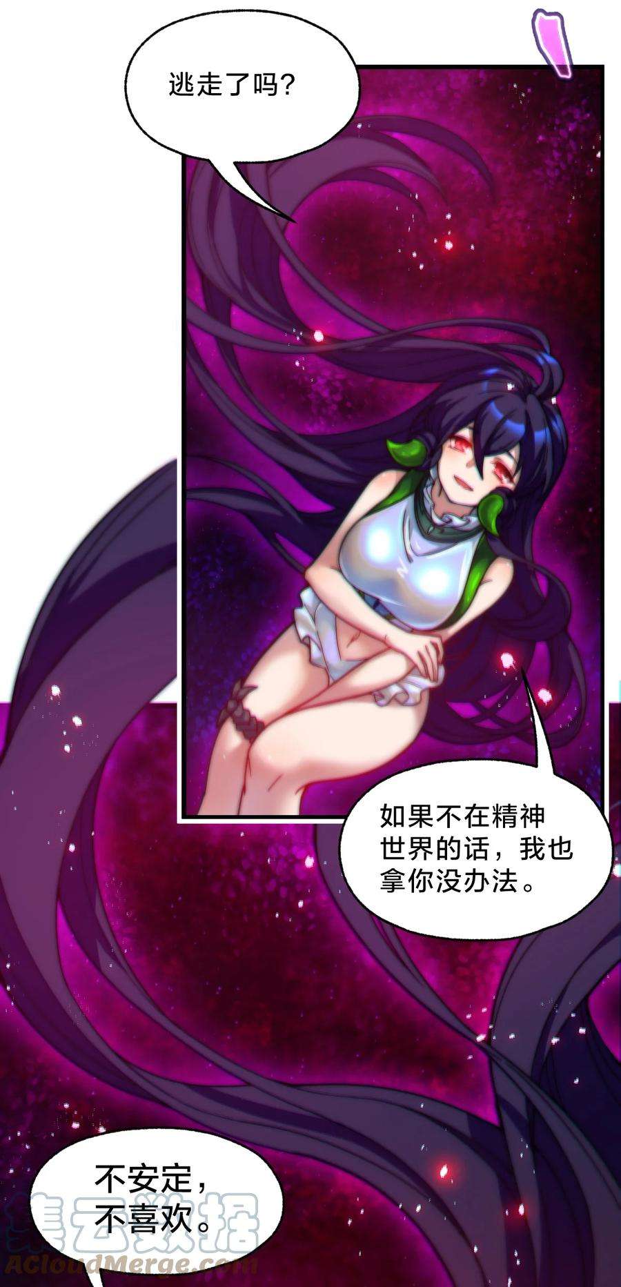 身为人类的我却成为怪异之主021 呼唤