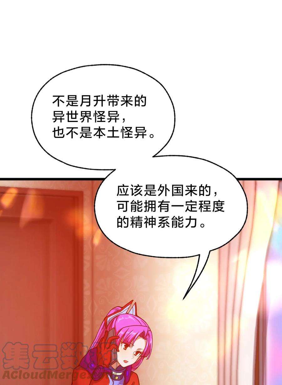 身为人类的我却成为怪异之主021 呼唤