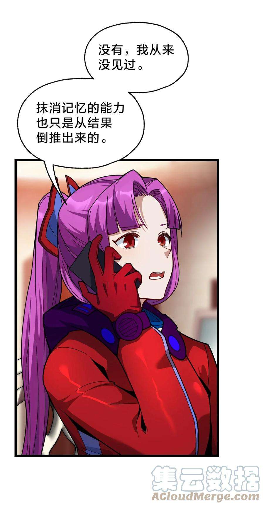 身为人类的我却成为怪异之主021 呼唤