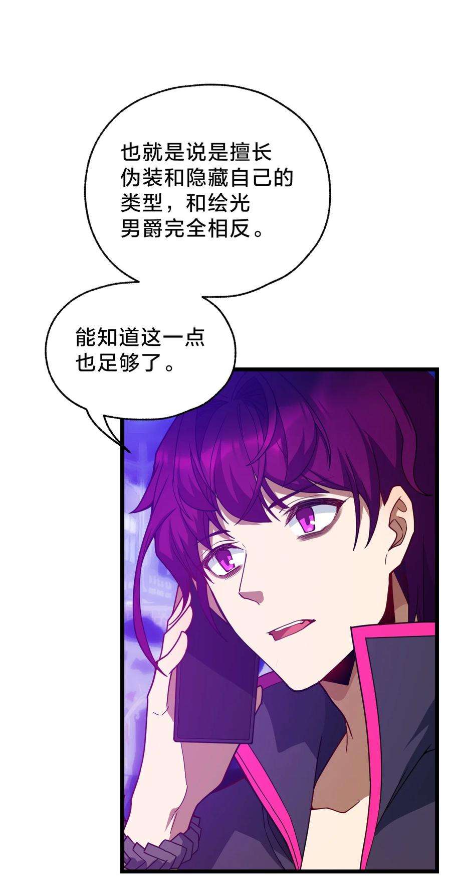 身为人类的我却成为怪异之主021 呼唤
