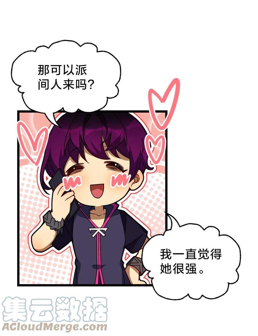 身为人类的我却成为怪异之主021 呼唤
