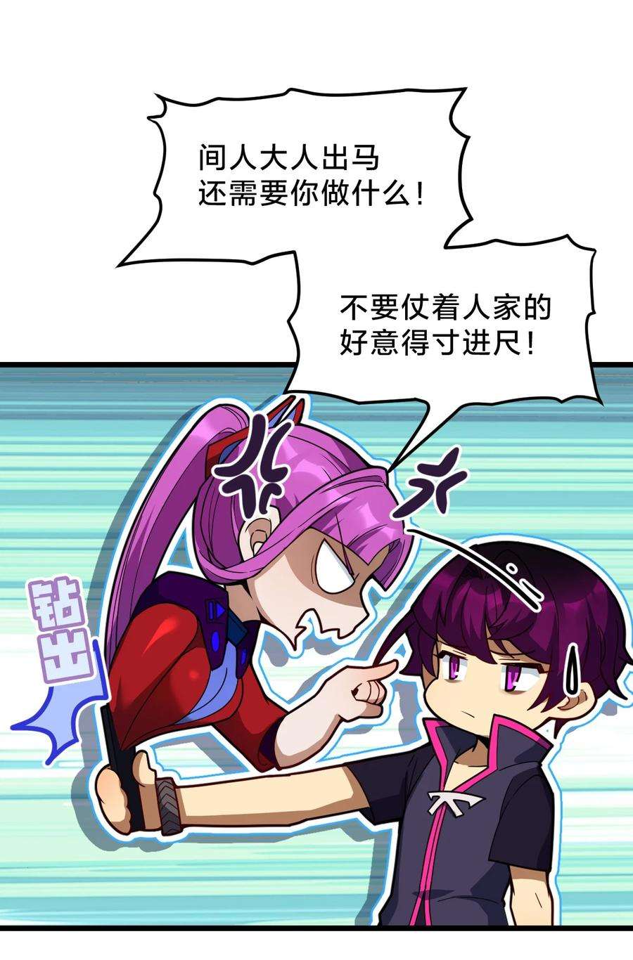 身为人类的我却成为怪异之主021 呼唤
