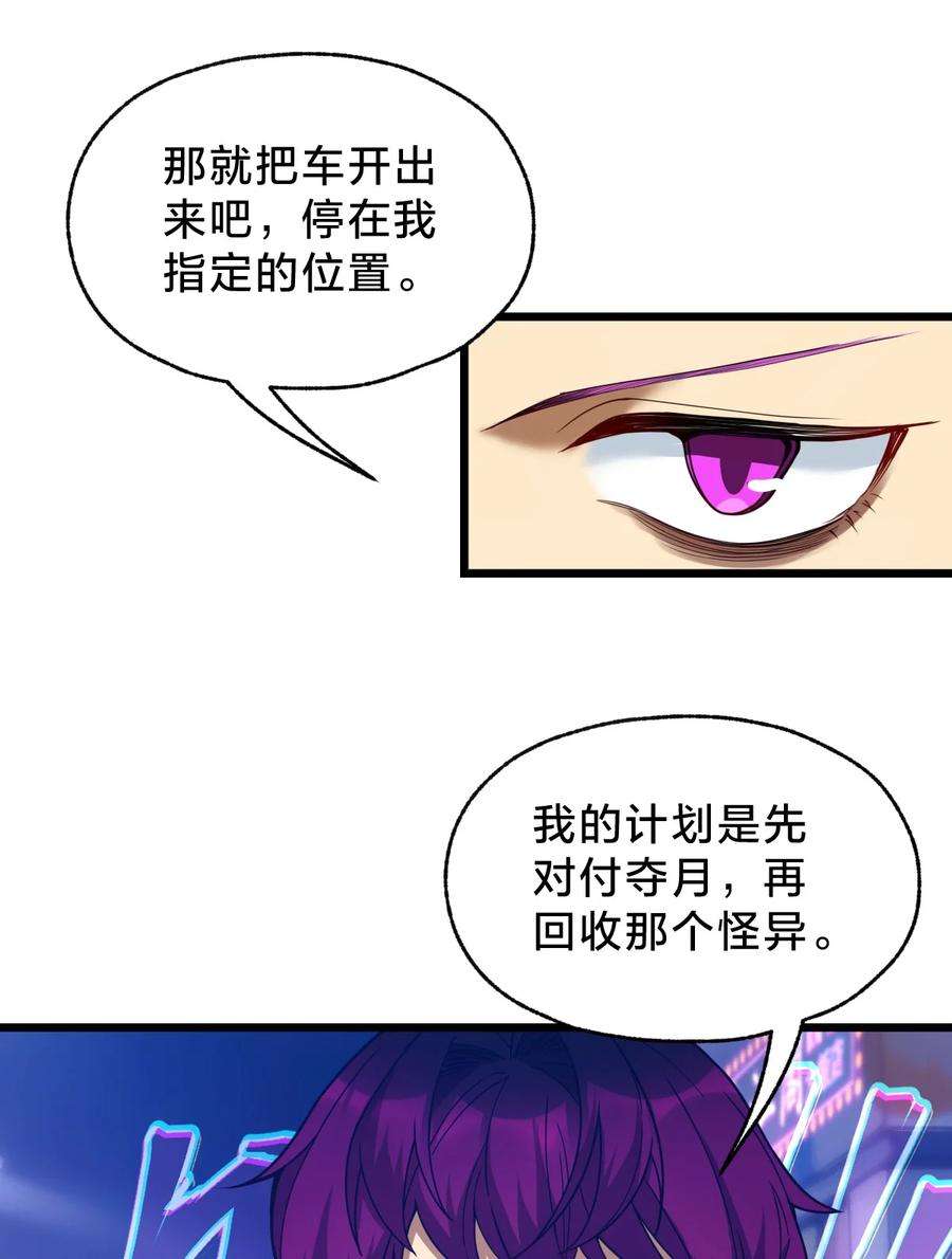 身为人类的我却成为怪异之主021 呼唤