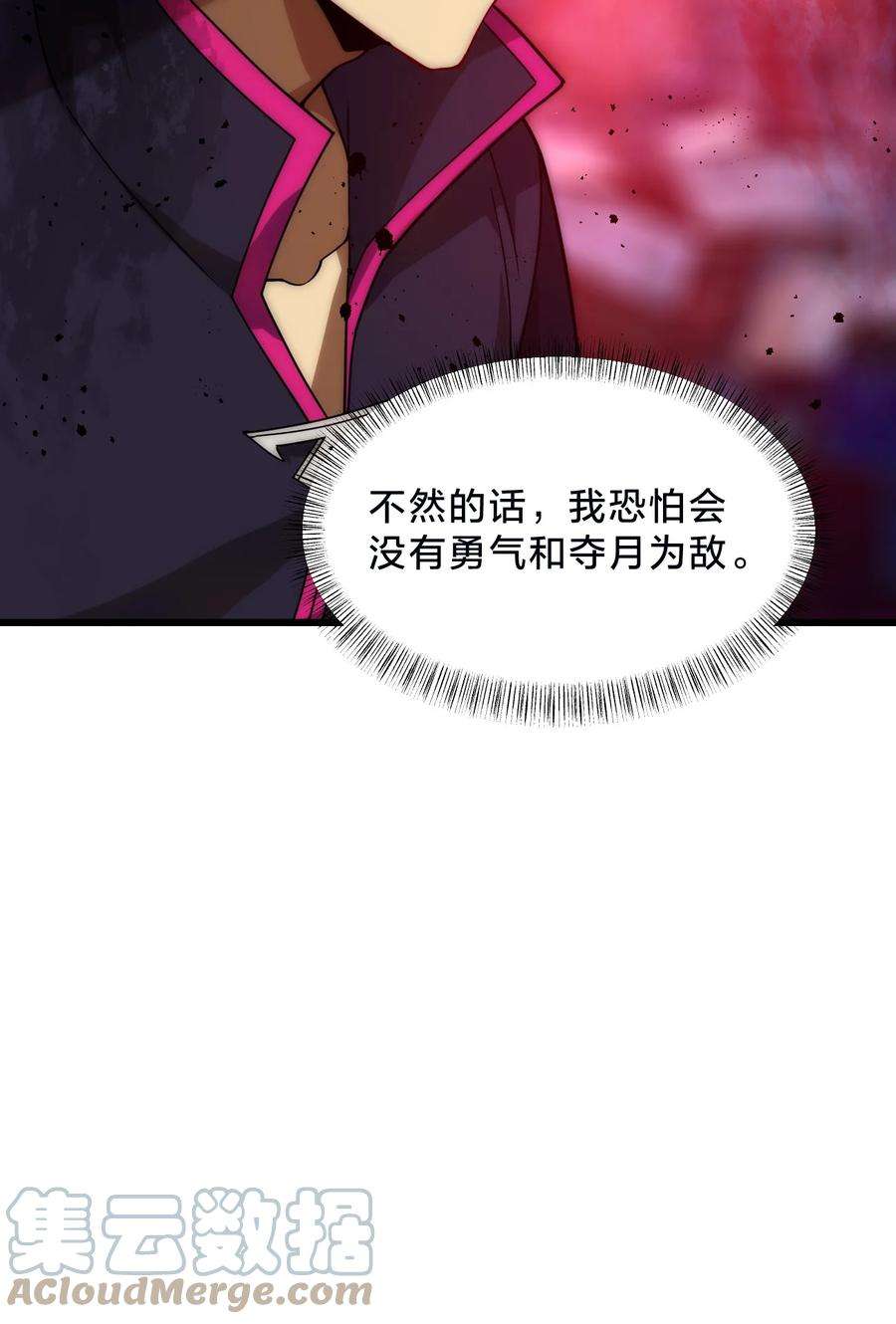 身为人类的我却成为怪异之主021 呼唤