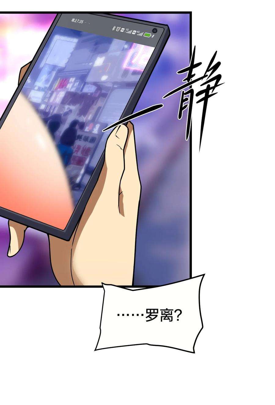 身为人类的我却成为怪异之主021 呼唤