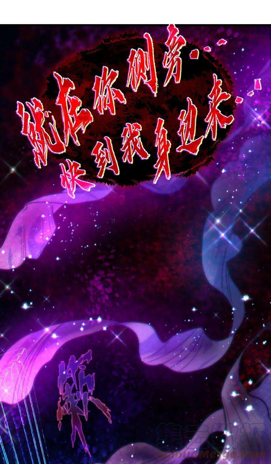 身为人类的我却成为怪异之主021 呼唤