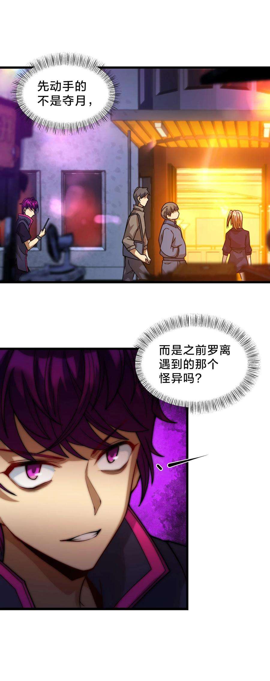 身为人类的我却成为怪异之主021 呼唤