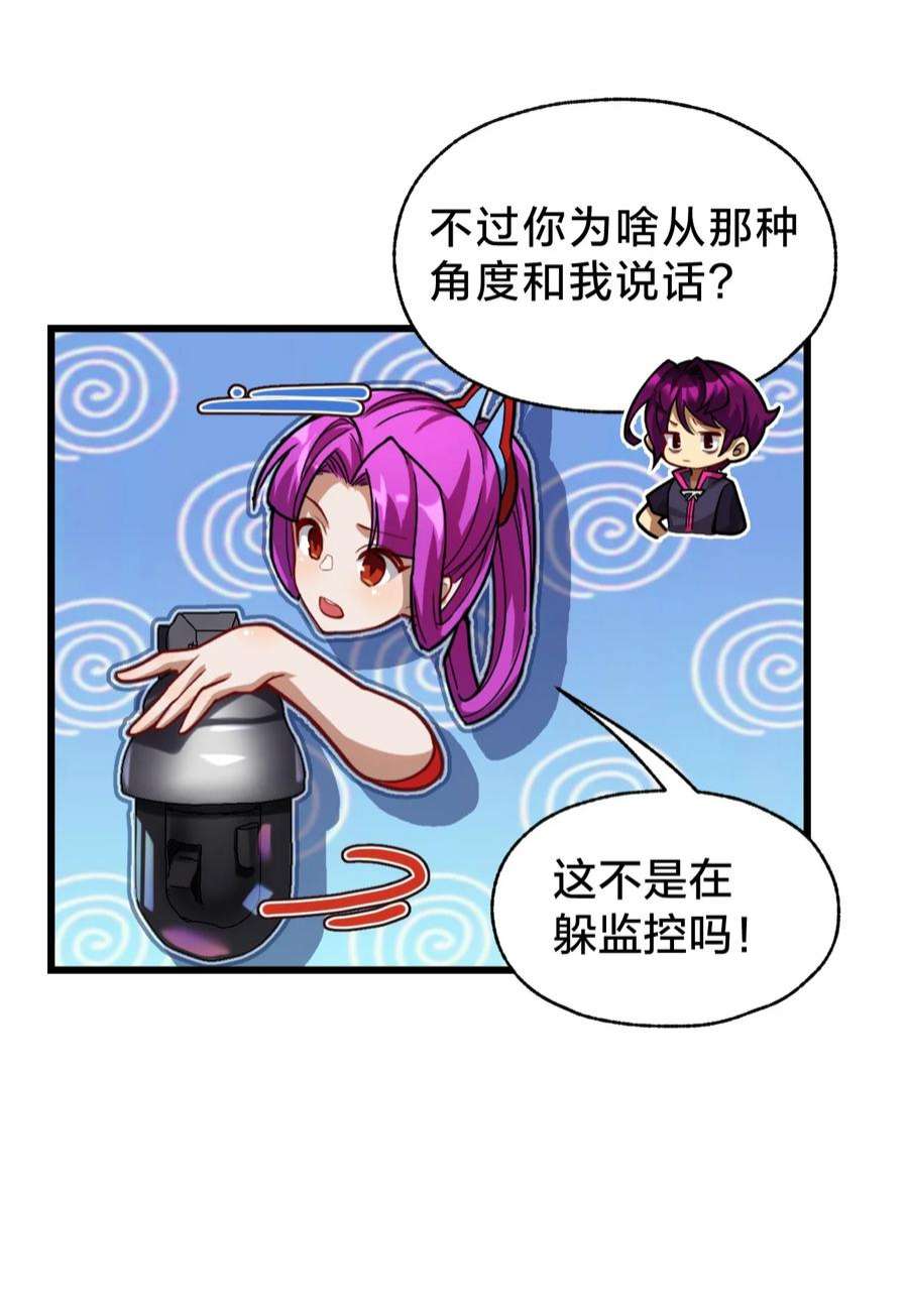 身为人类的我却成为怪异之主22 水母