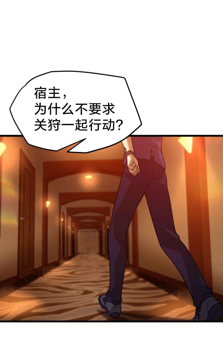 身为人类的我却成为怪异之主22 水母