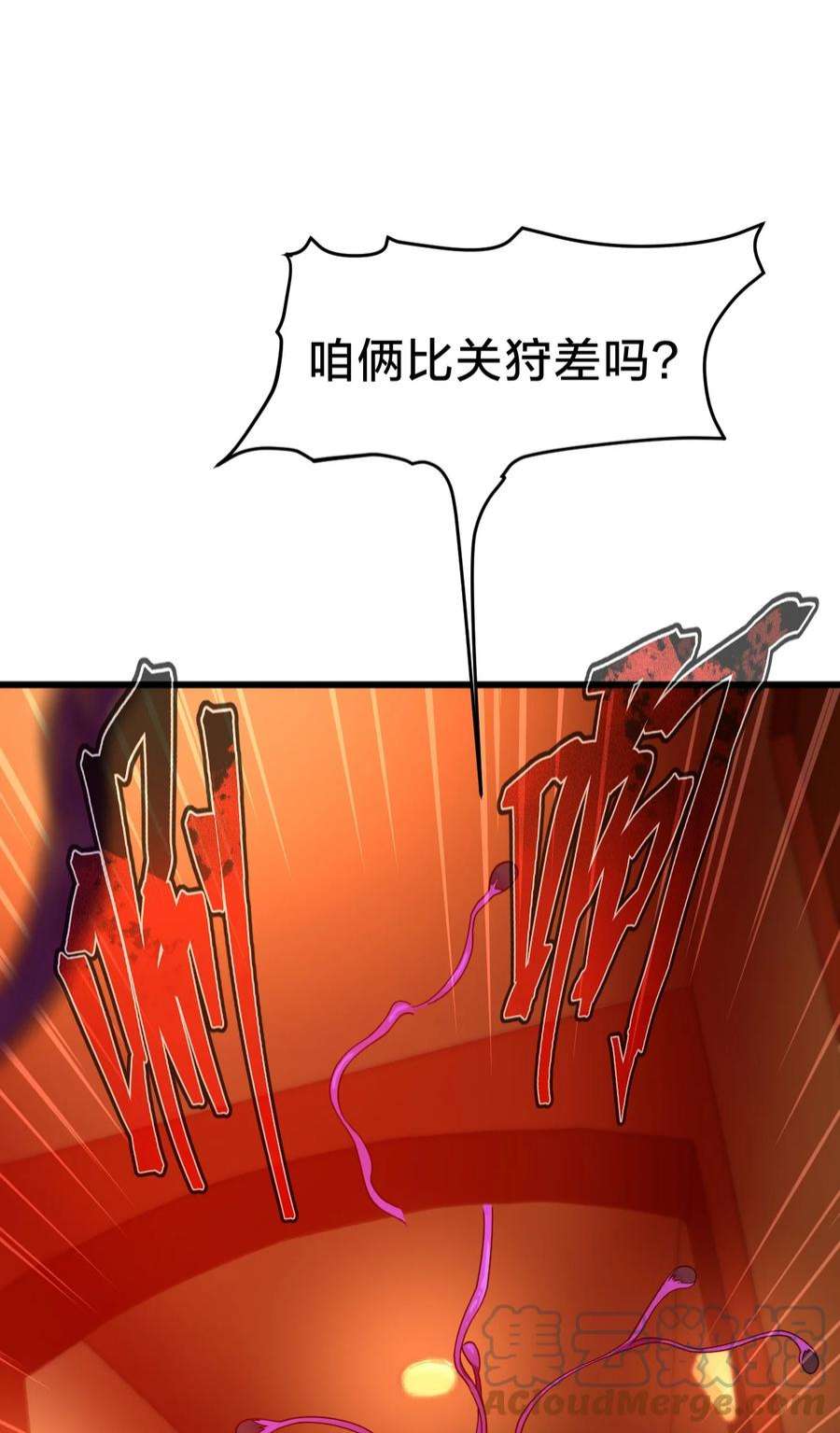 身为人类的我却成为怪异之主22 水母