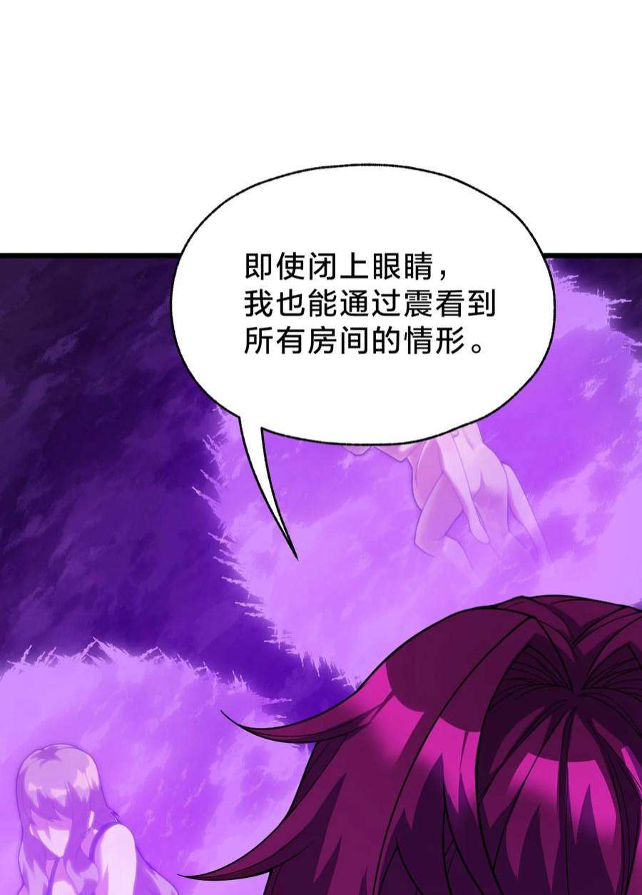 身为人类的我却成为怪异之主22 水母