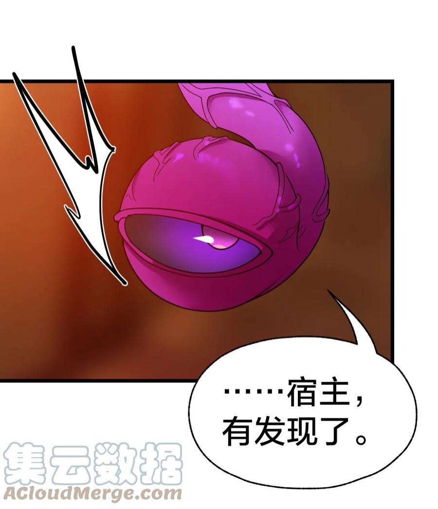 身为人类的我却成为怪异之主22 水母