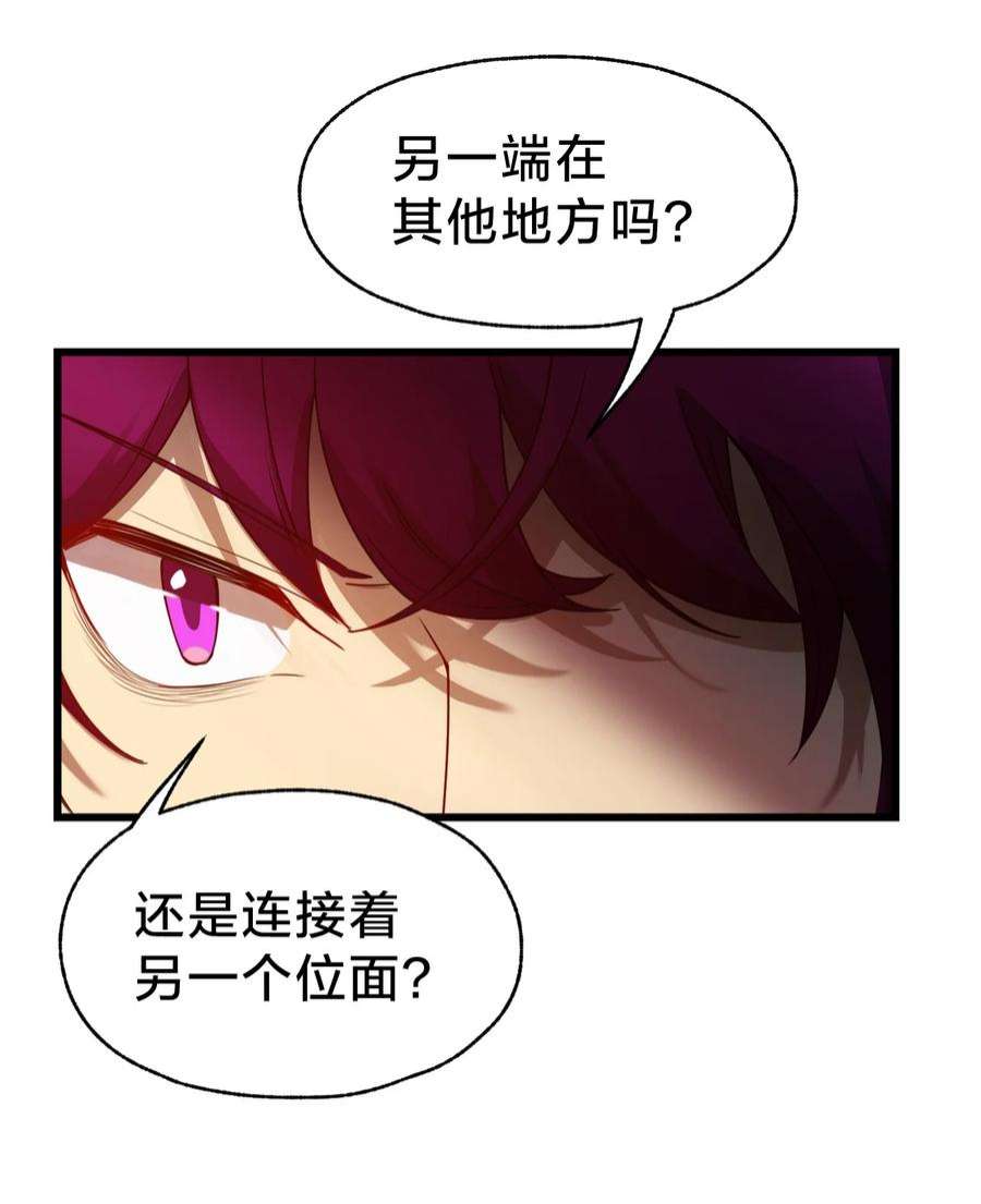 身为人类的我却成为怪异之主22 水母