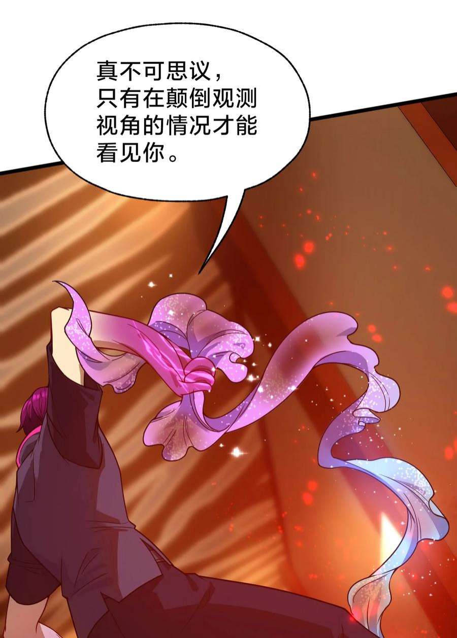 身为人类的我却成为怪异之主22 水母