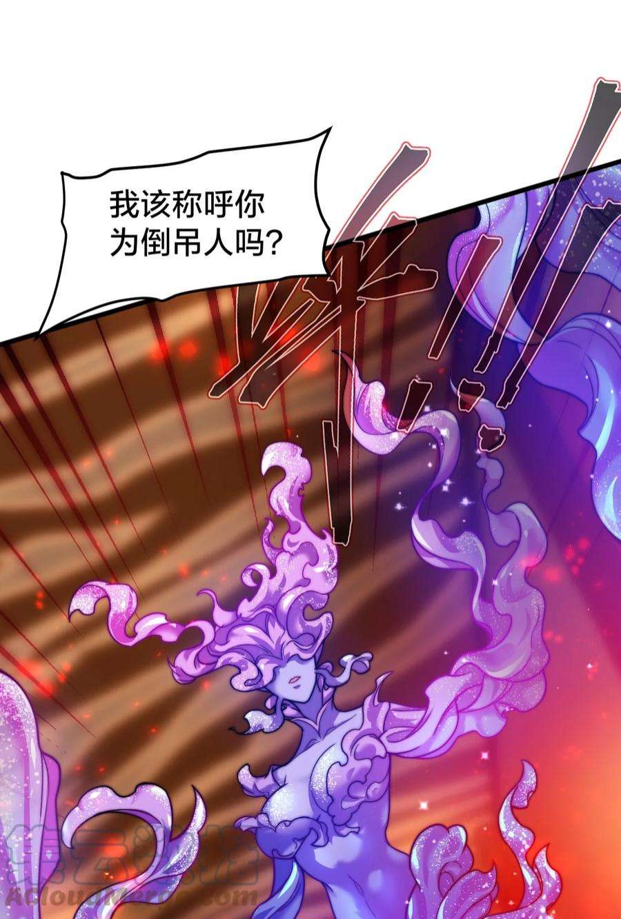 身为人类的我却成为怪异之主22 水母
