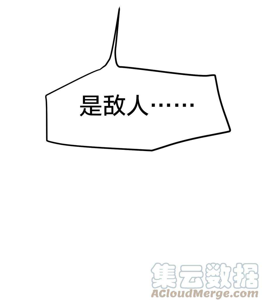 身为人类的我却成为怪异之主22 水母