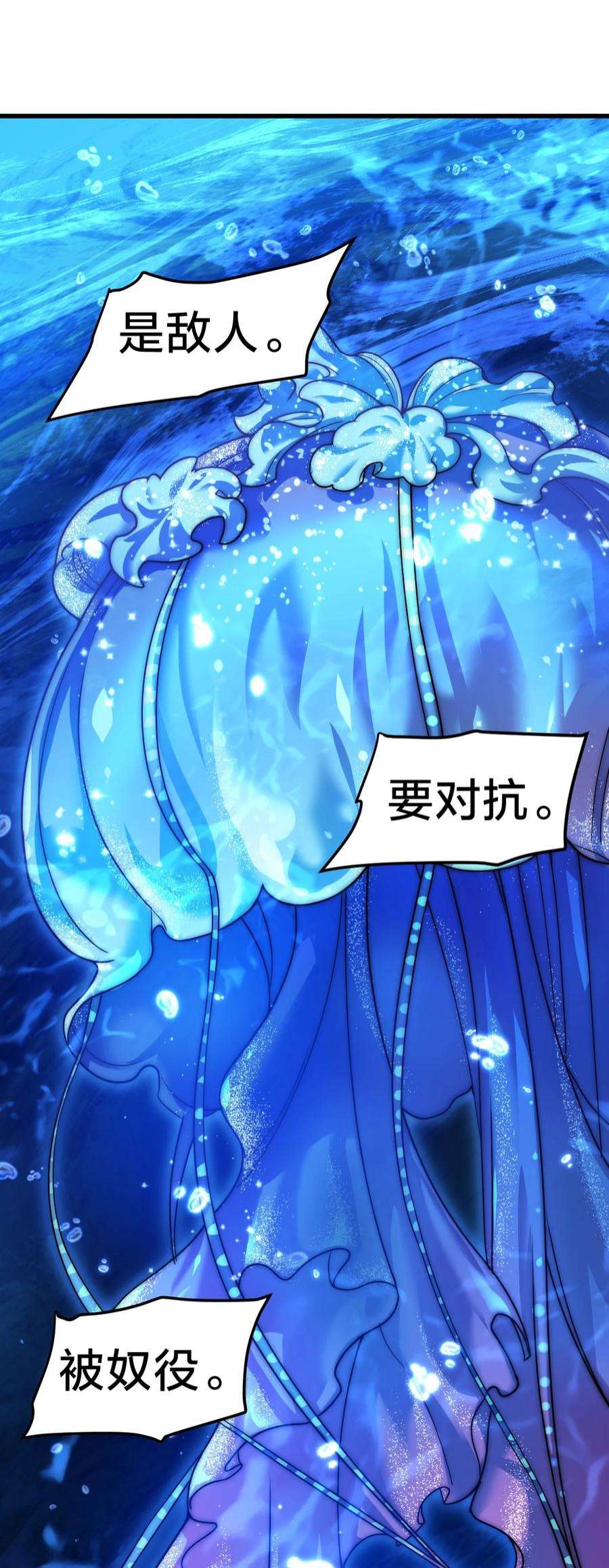 身为人类的我却成为怪异之主22 水母