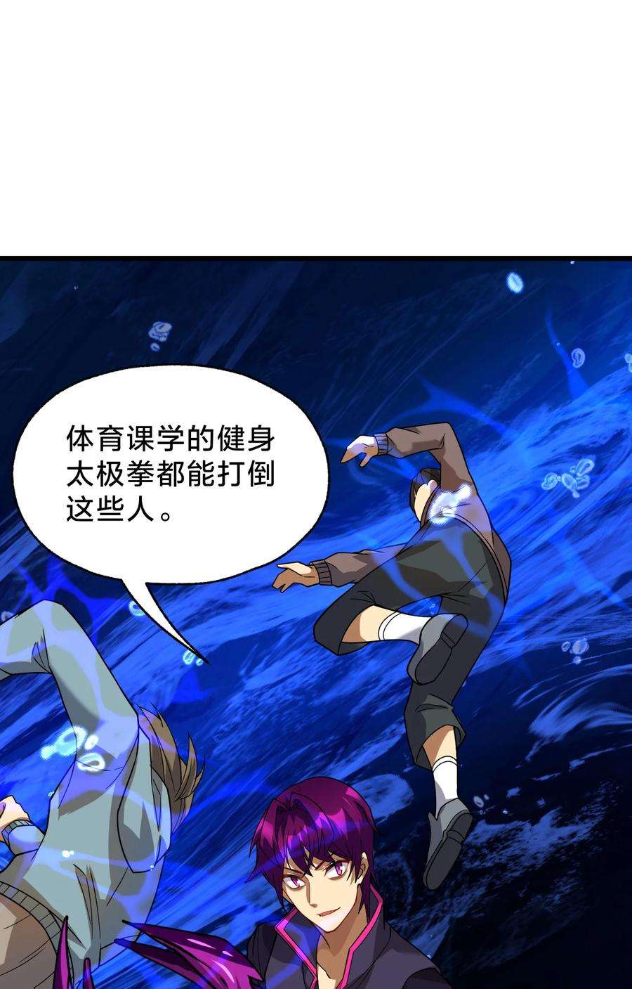 身为人类的我却成为怪异之主023 不要反抗