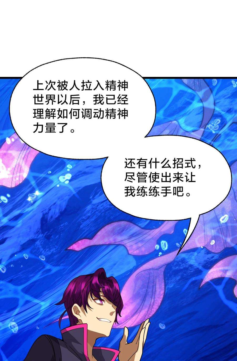 身为人类的我却成为怪异之主023 不要反抗