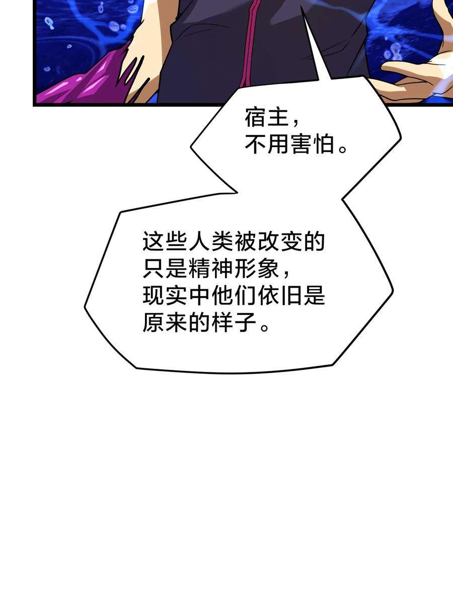 身为人类的我却成为怪异之主023 不要反抗