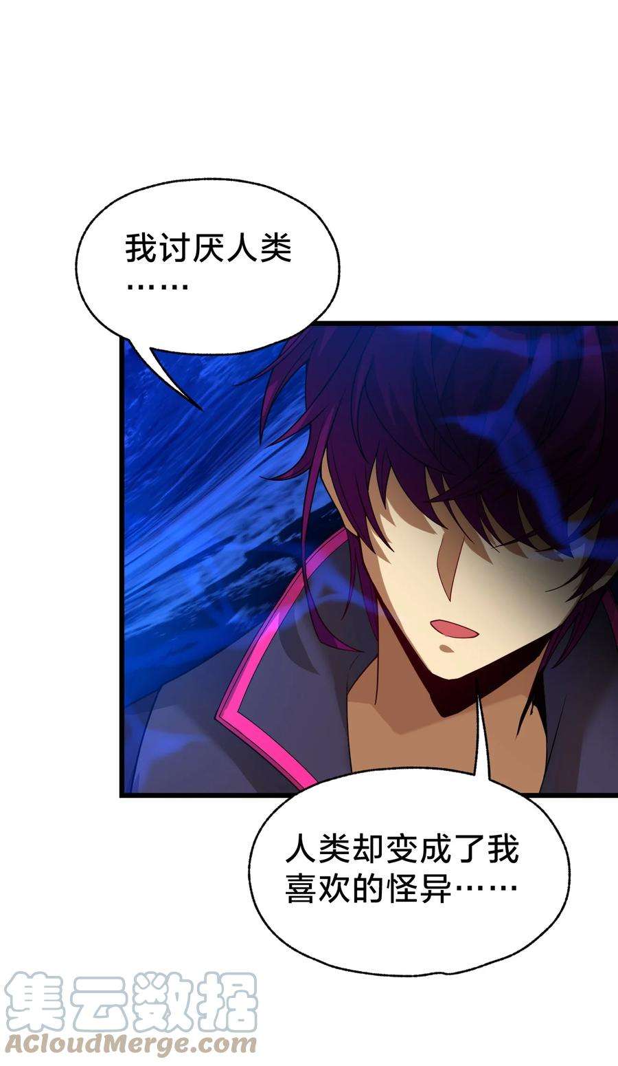 身为人类的我却成为怪异之主023 不要反抗
