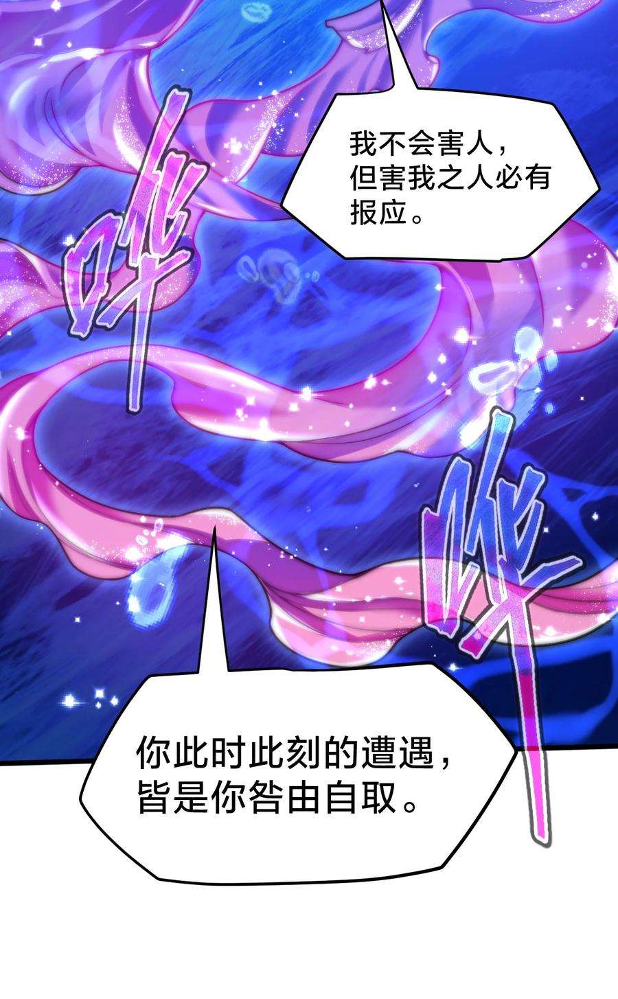 身为人类的我却成为怪异之主023 不要反抗