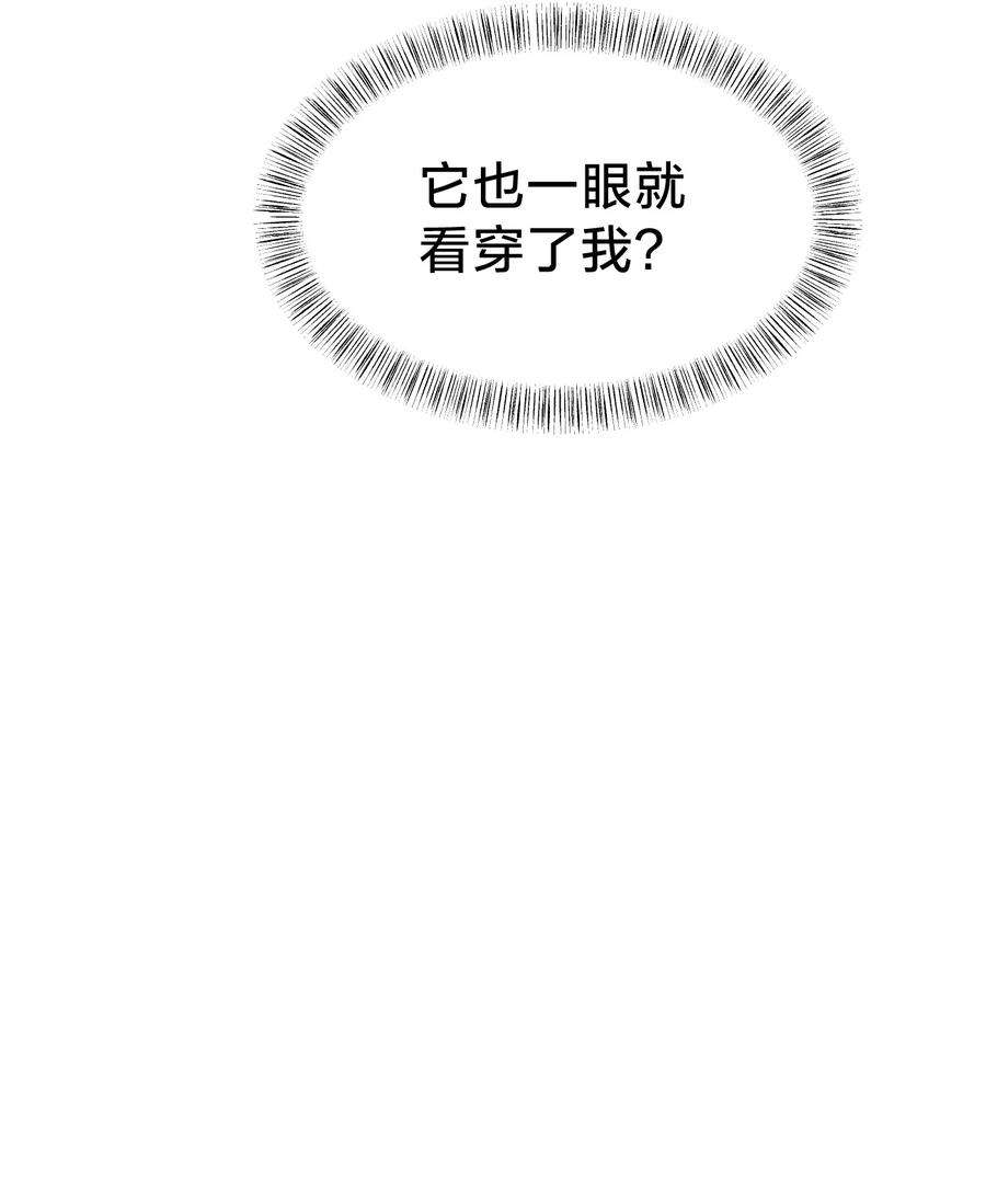 身为人类的我却成为怪异之主023 不要反抗