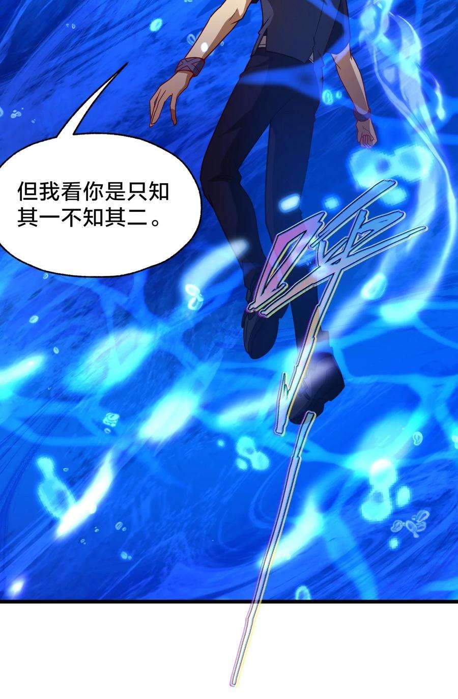 身为人类的我却成为怪异之主023 不要反抗