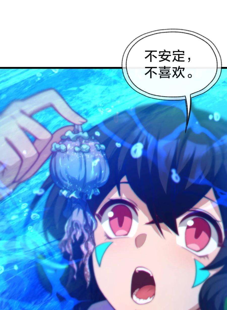 身为人类的我却成为怪异之主023 不要反抗