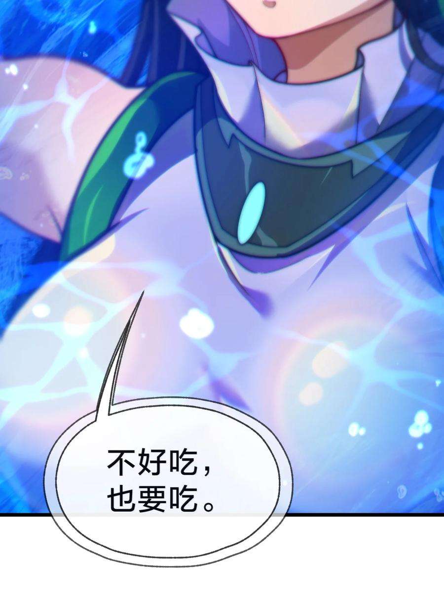 身为人类的我却成为怪异之主023 不要反抗