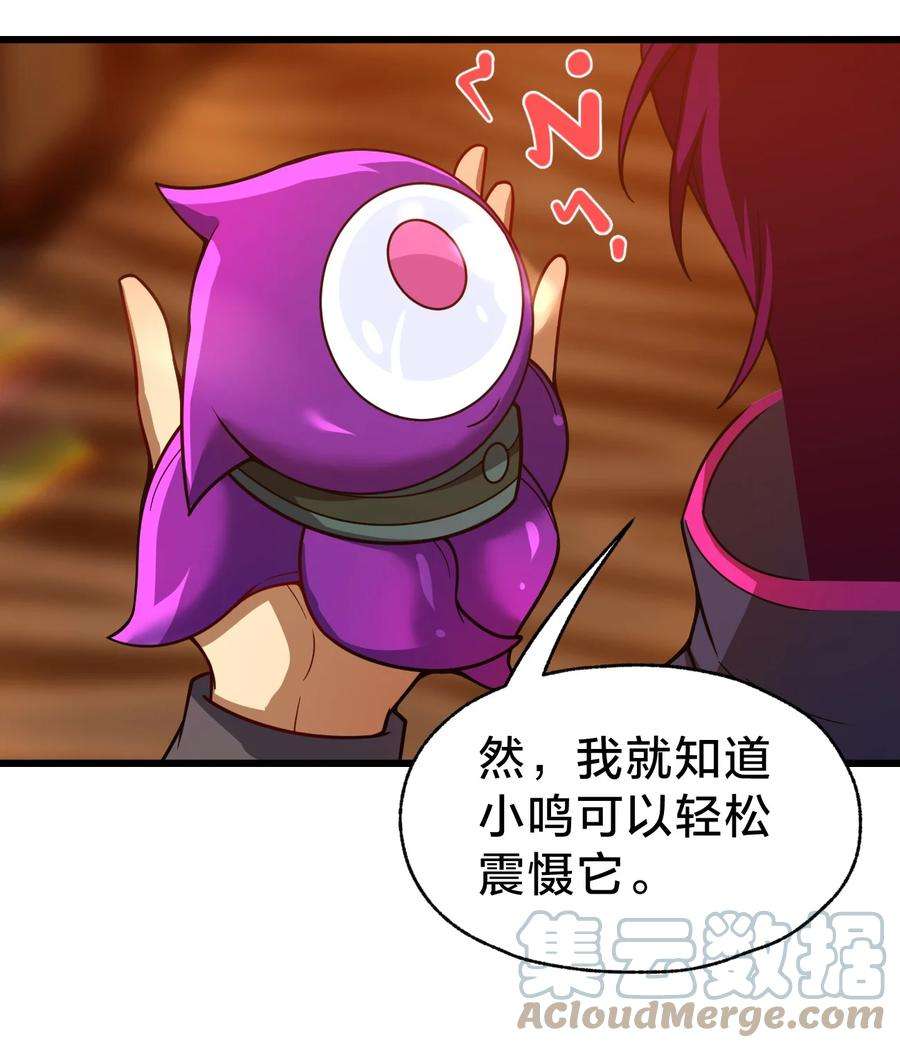 身为人类的我却成为怪异之主023 不要反抗