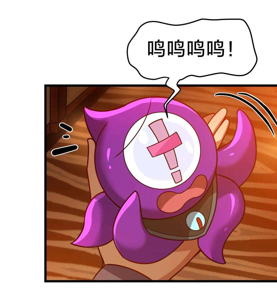 身为人类的我却成为怪异之主023 不要反抗