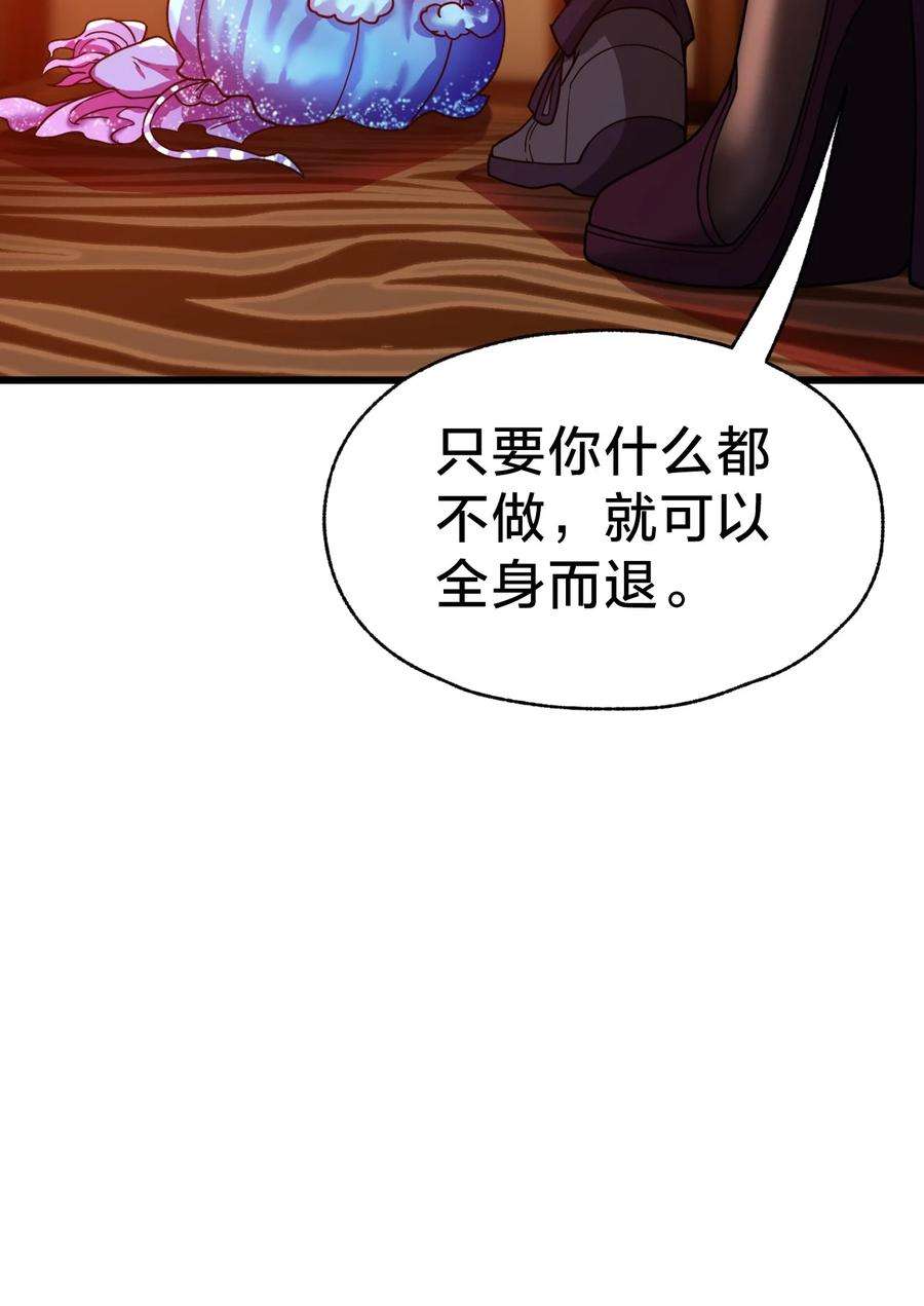 身为人类的我却成为怪异之主024 洞察