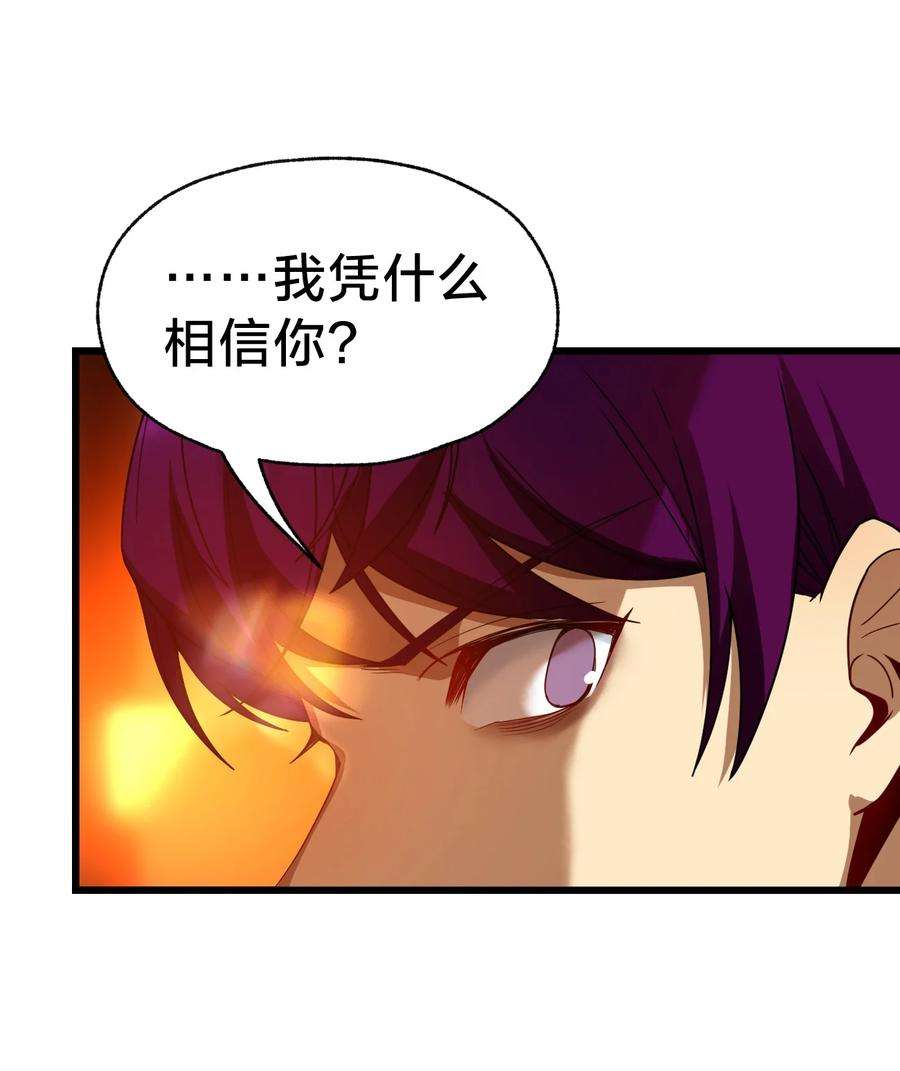 身为人类的我却成为怪异之主024 洞察