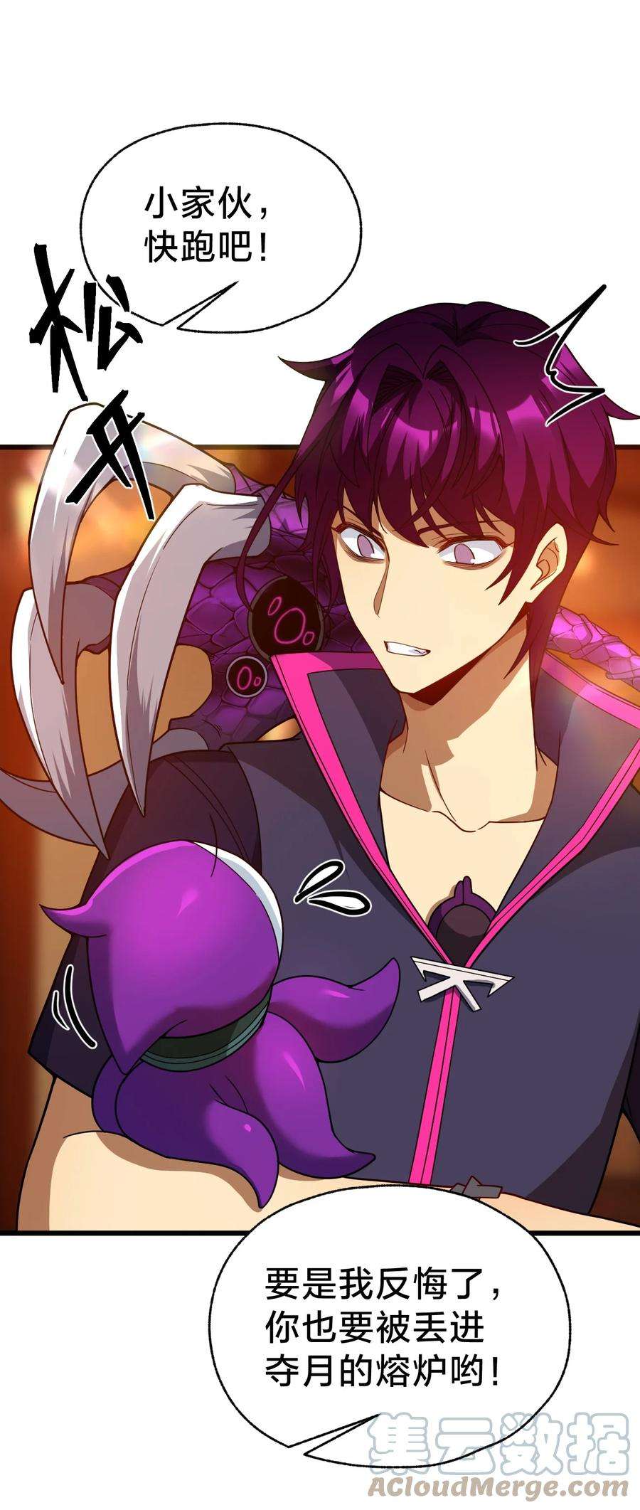 身为人类的我却成为怪异之主024 洞察