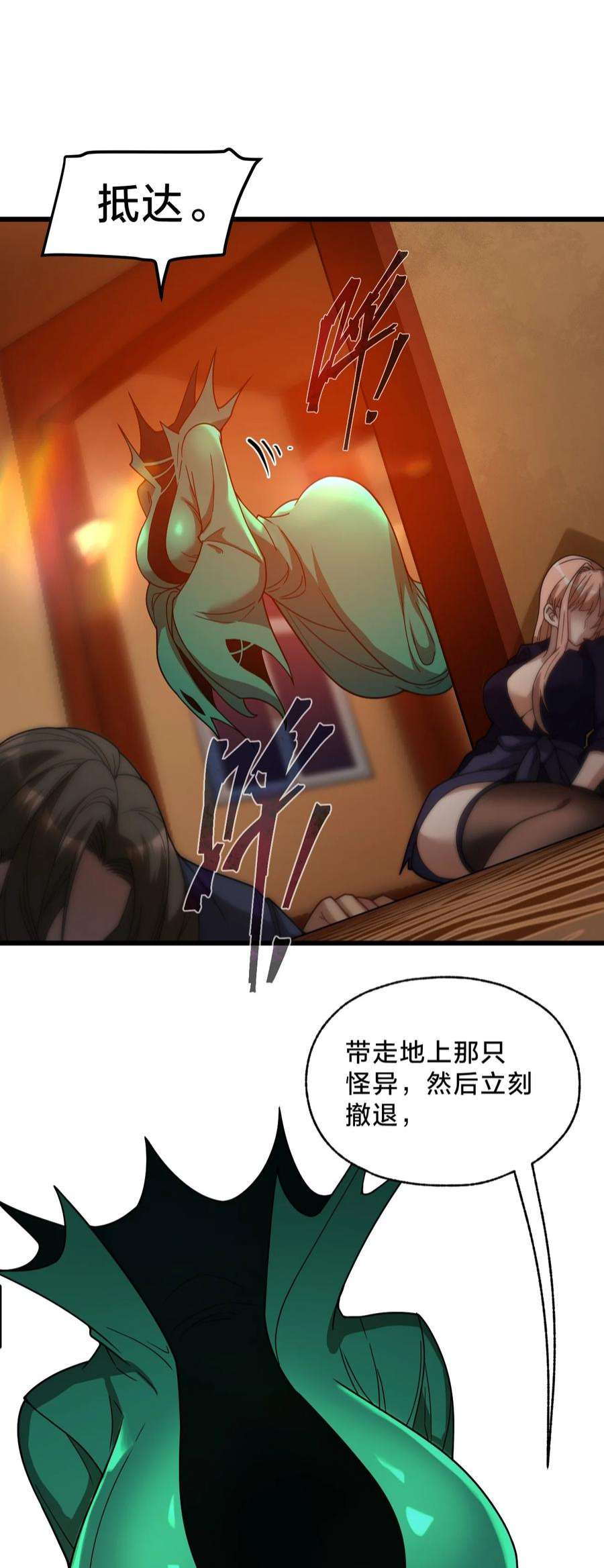 身为人类的我却成为怪异之主024 洞察